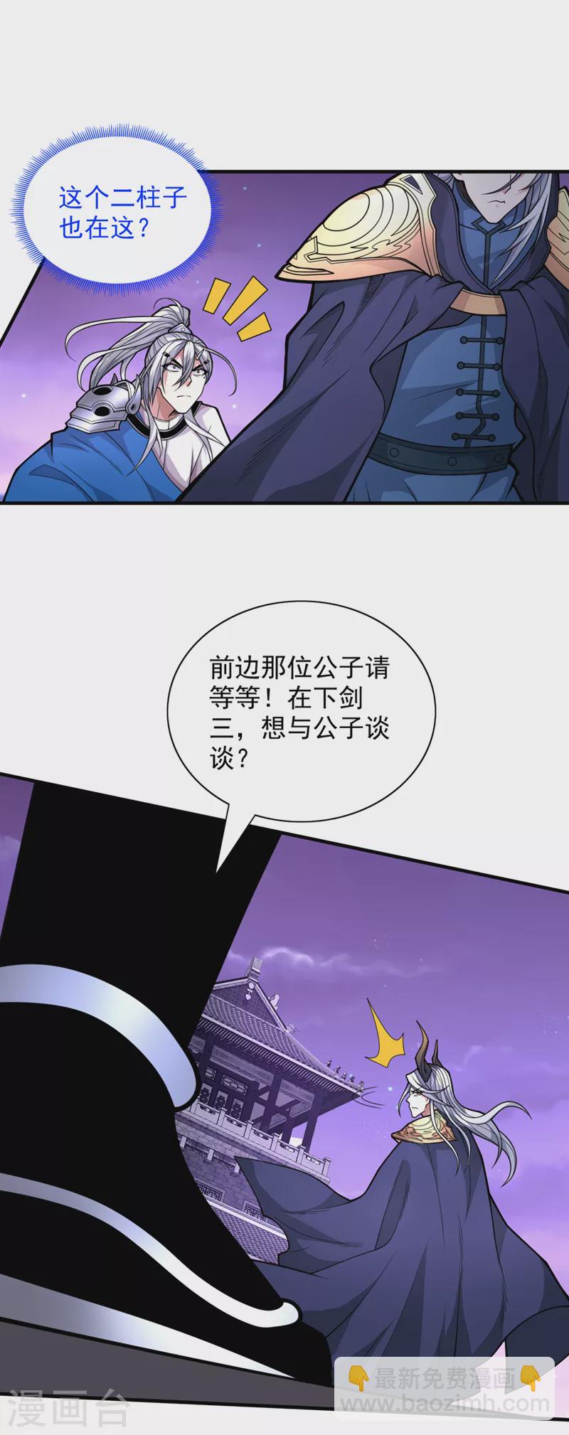 第75话 敢不敢和我对一拳！-第77话
