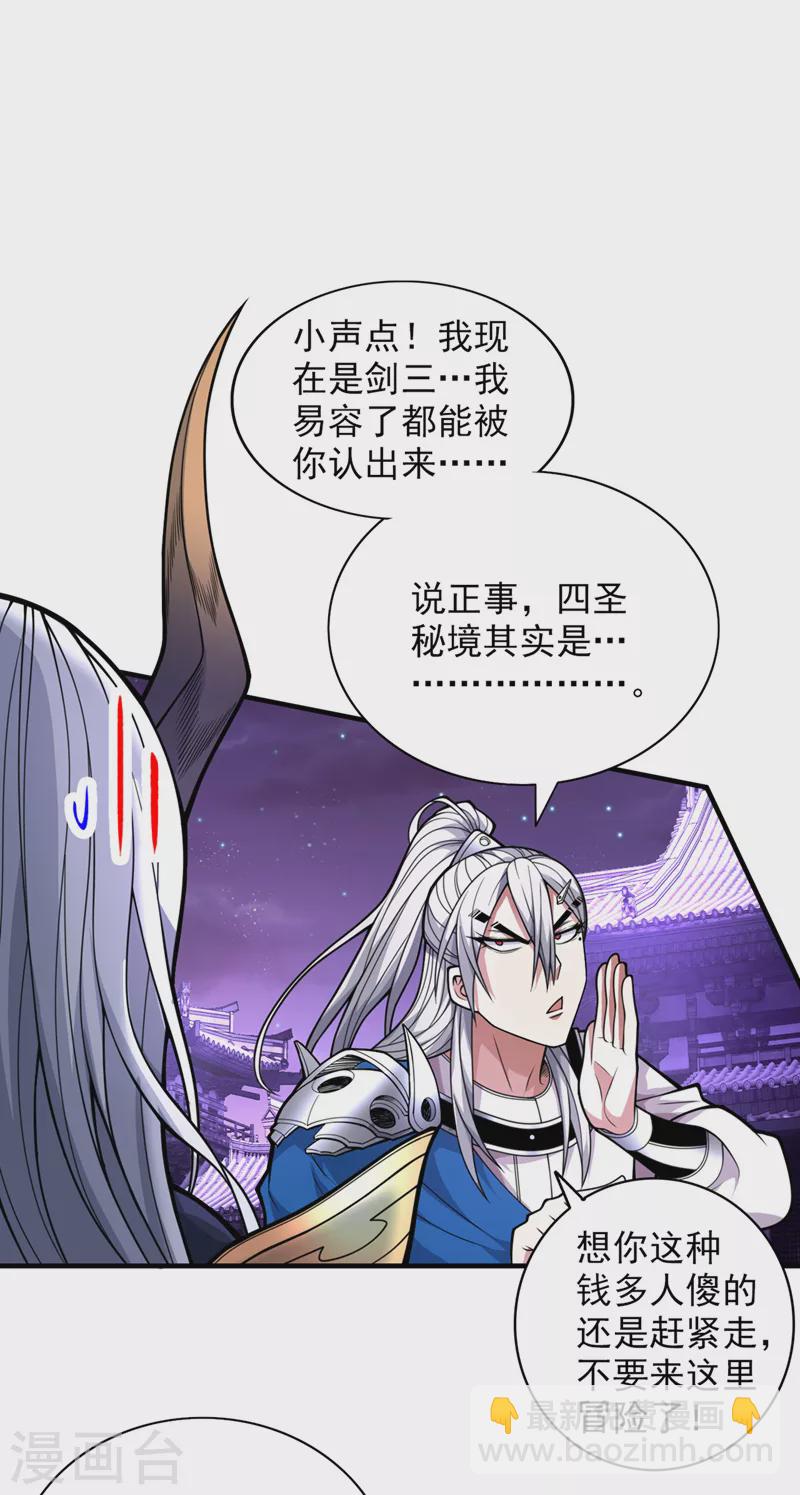 第75话 敢不敢和我对一拳！-第77话