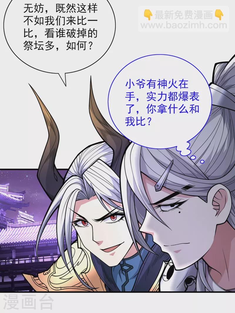 第75话 敢不敢和我对一拳！-第77话
