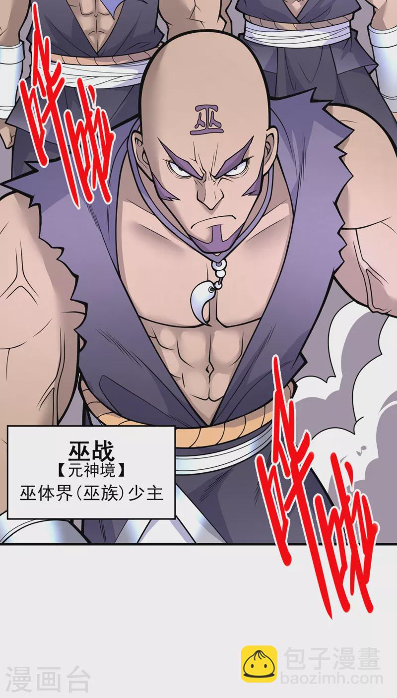 第75话 敢不敢和我对一拳！-第77话