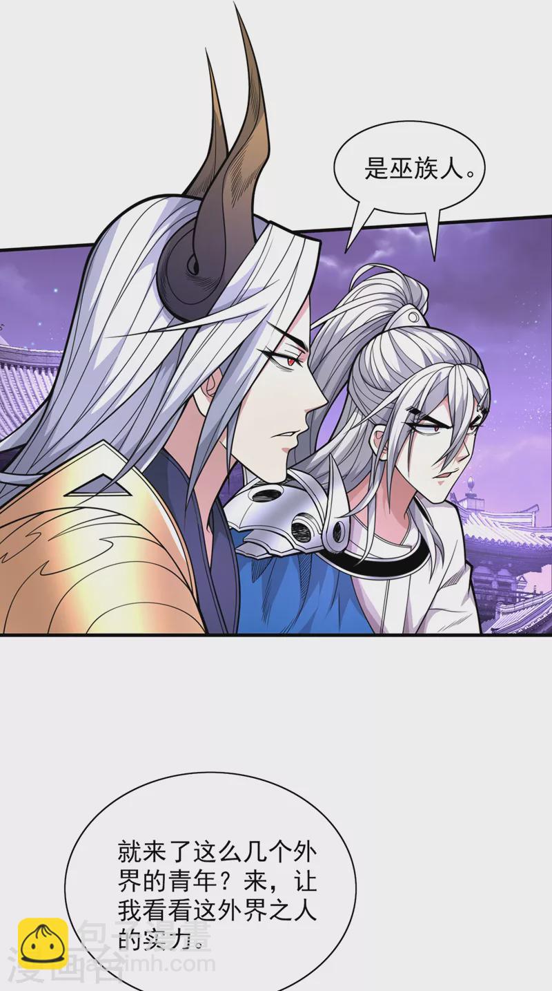 第75话 敢不敢和我对一拳！-第77话