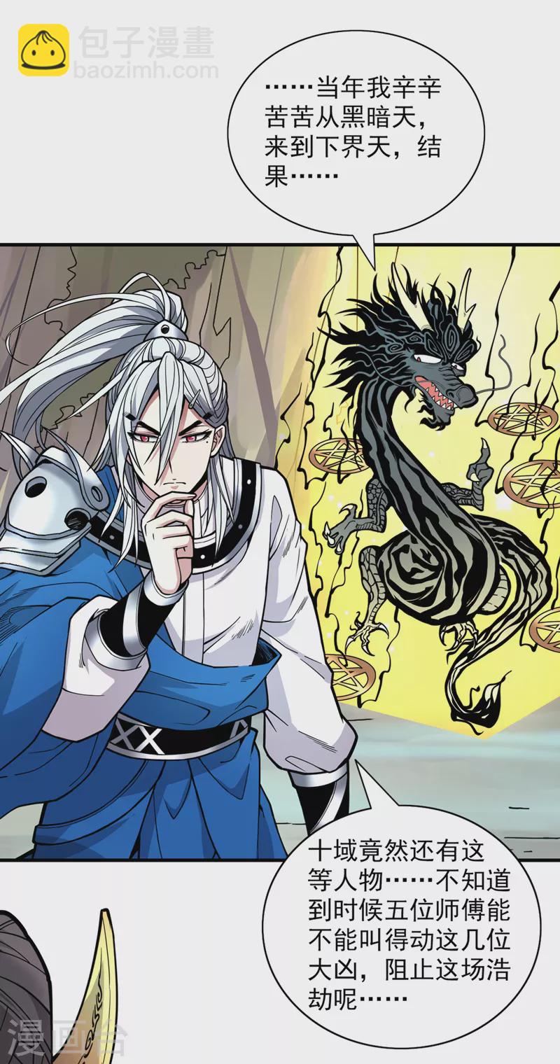 第75话 敢不敢和我对一拳！-第77话