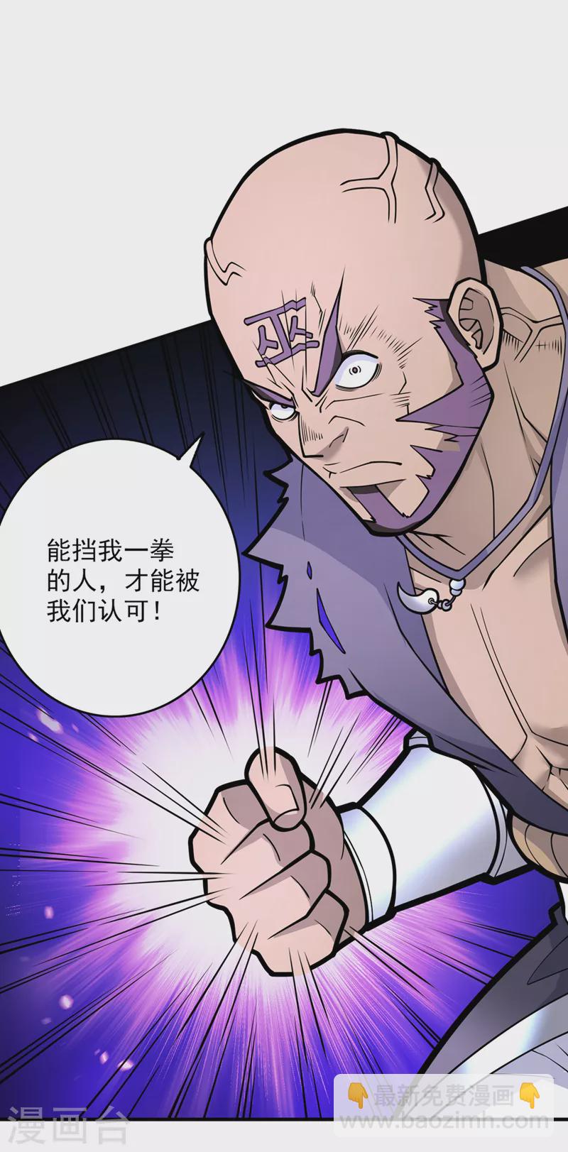 第75话 敢不敢和我对一拳！-第77话
