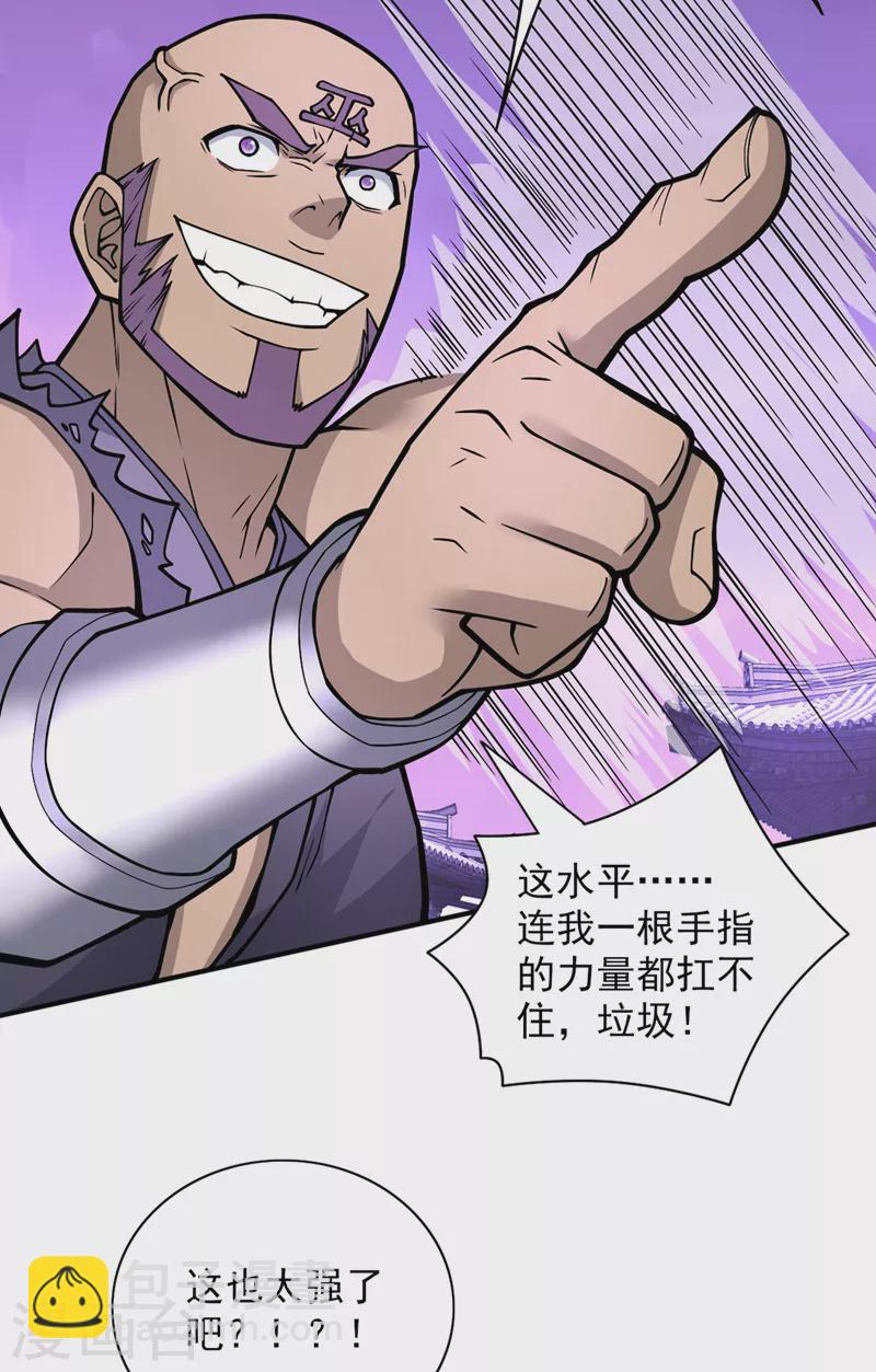 第75话 敢不敢和我对一拳！-第77话