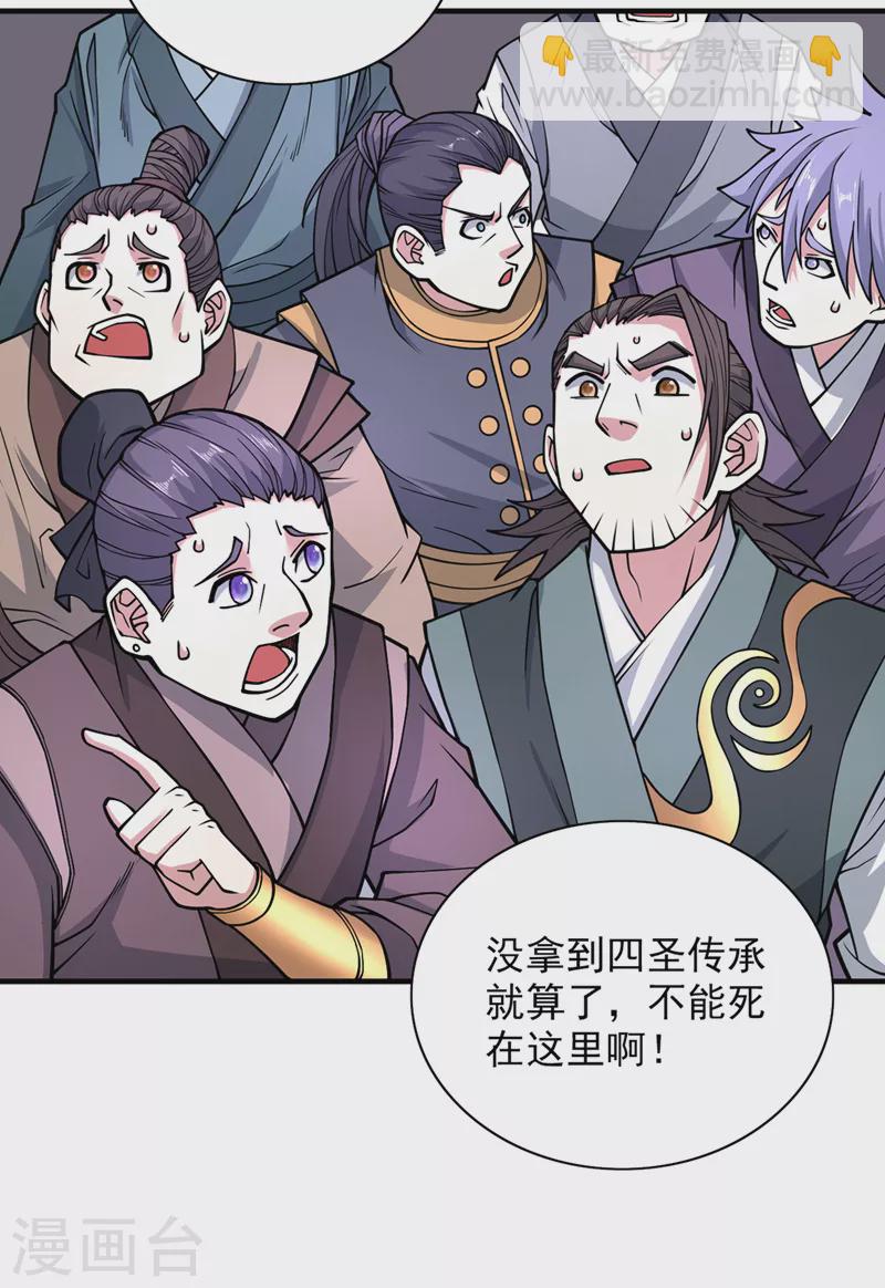 第75话 敢不敢和我对一拳！-第77话
