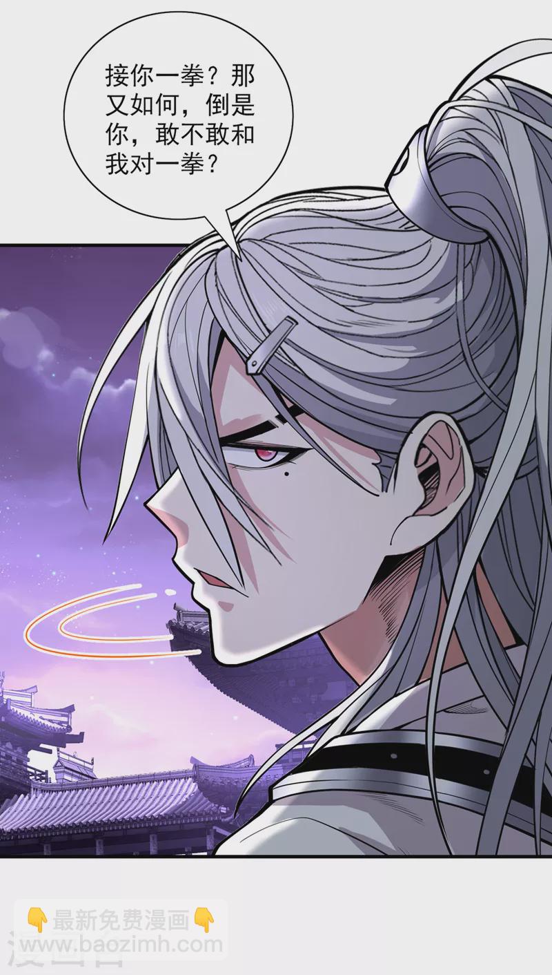 第75话 敢不敢和我对一拳！-第77话