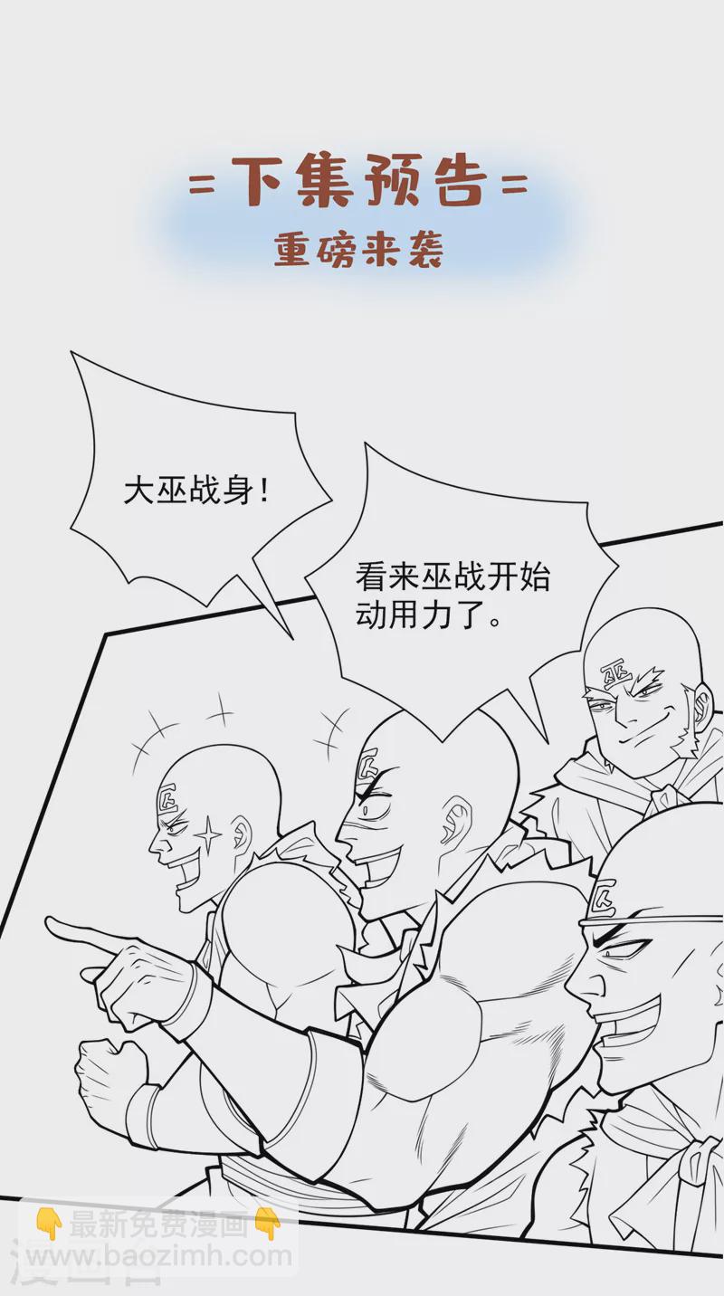 第75话 敢不敢和我对一拳！-第77话