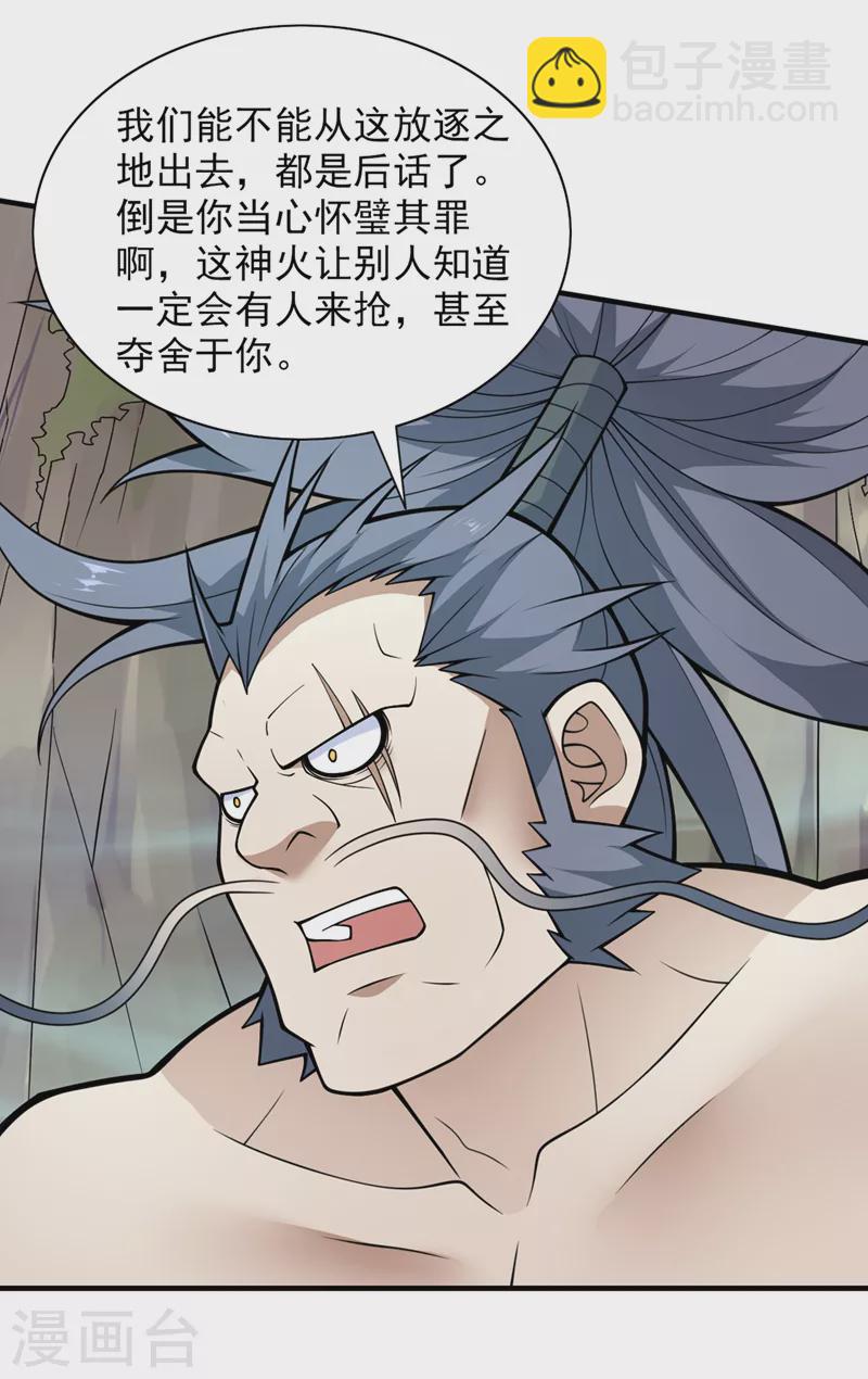 第75话 敢不敢和我对一拳！-第77话