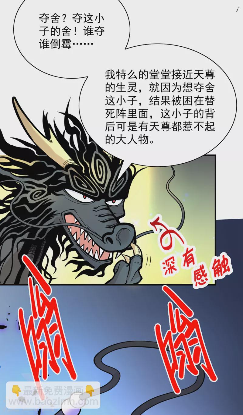 第75话 敢不敢和我对一拳！-第77话
