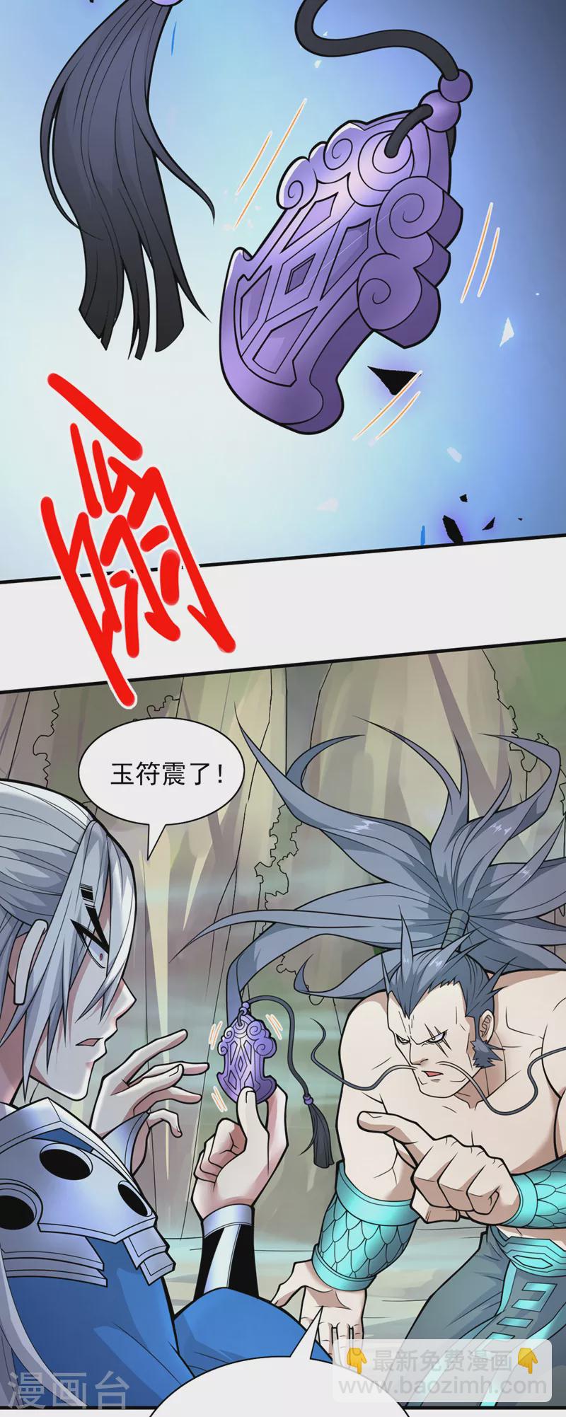 第75话 敢不敢和我对一拳！-第77话