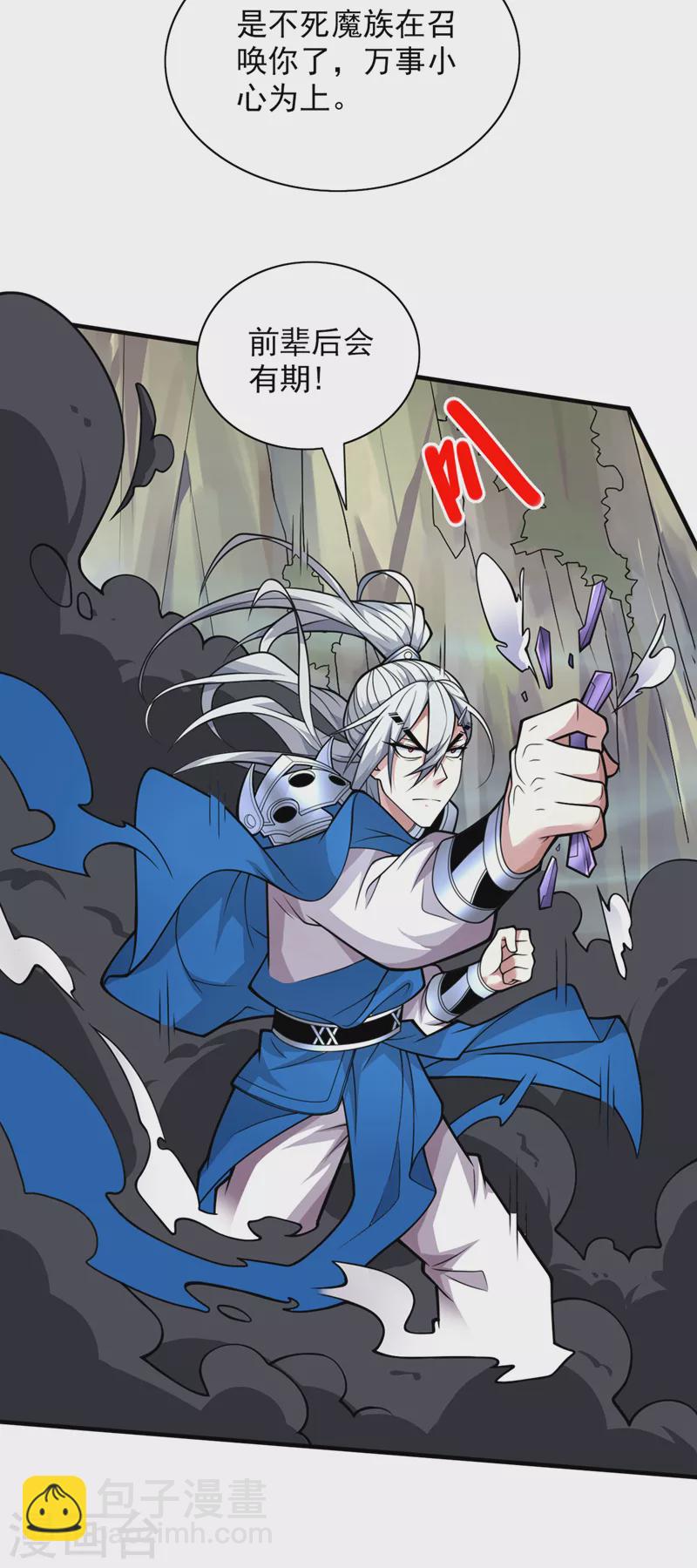 第75话 敢不敢和我对一拳！-第77话