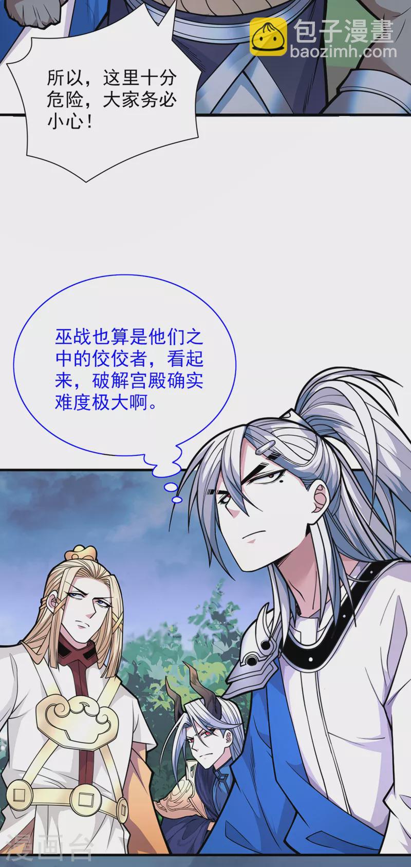 第77话 深入封印之地-第79话