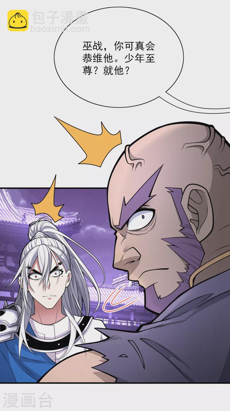 第77话 深入封印之地-第79话