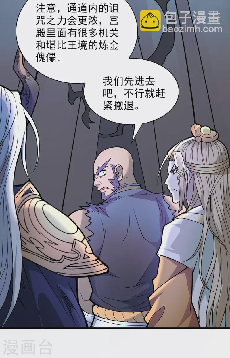 第77话 深入封印之地-第79话
