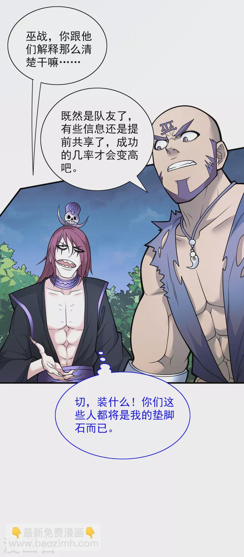 第77话 深入封印之地-第79话