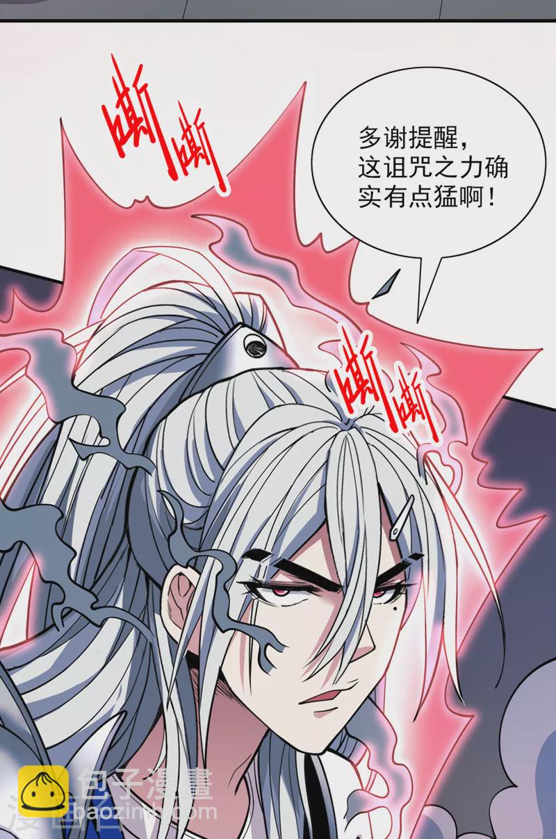 第77话 深入封印之地-第79话