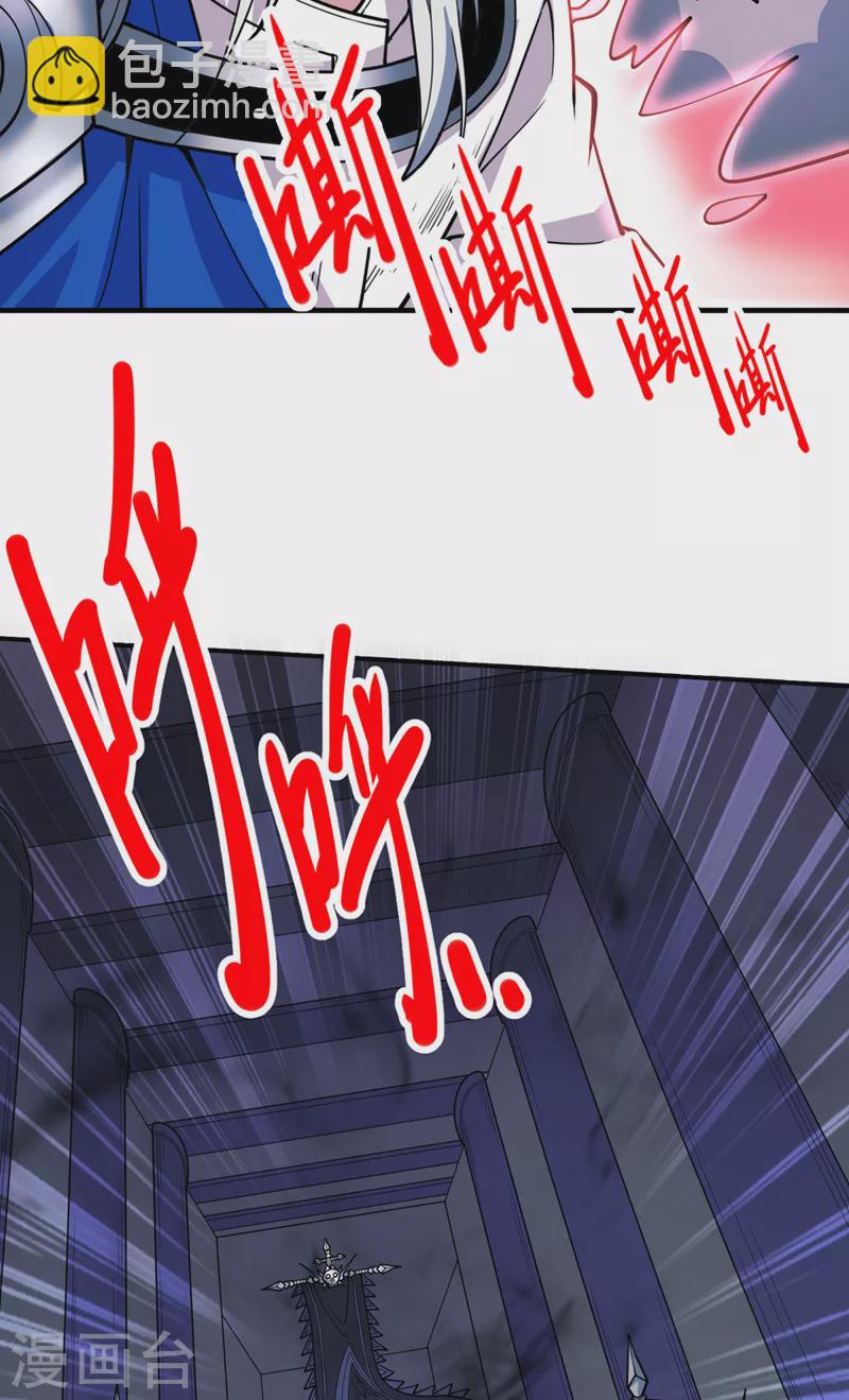 第77话 深入封印之地-第79话