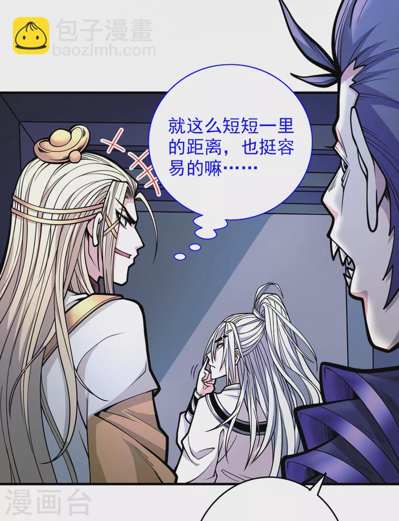 第77话 深入封印之地-第79话