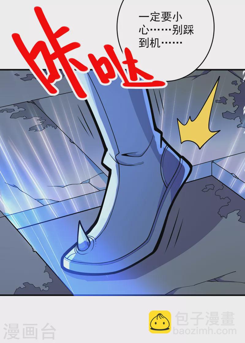 第77话 深入封印之地-第79话