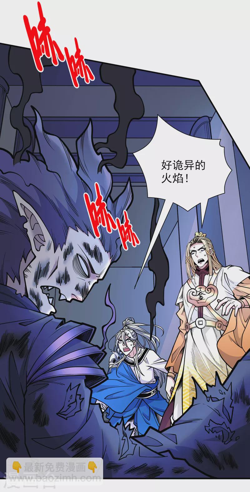 第77话 深入封印之地-第79话