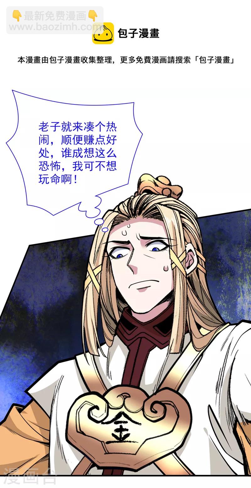 第77话 深入封印之地-第79话