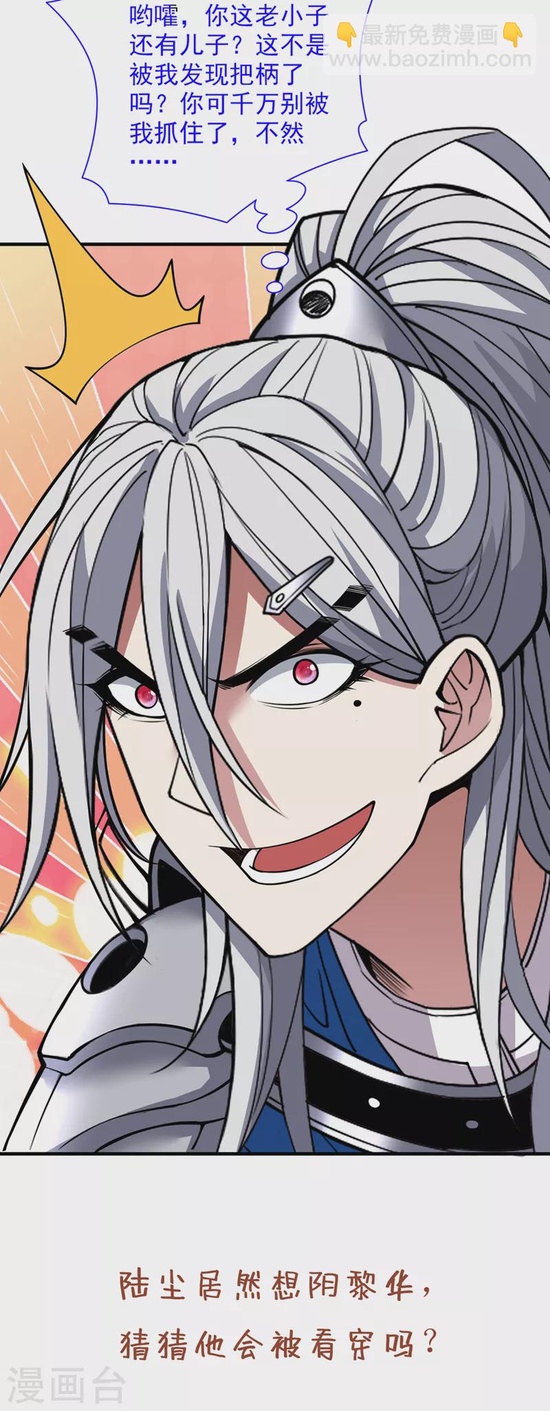 第77话 深入封印之地-第79话