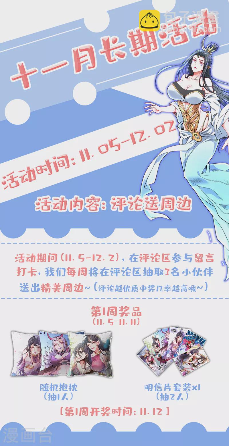 第77话 深入封印之地-第79话