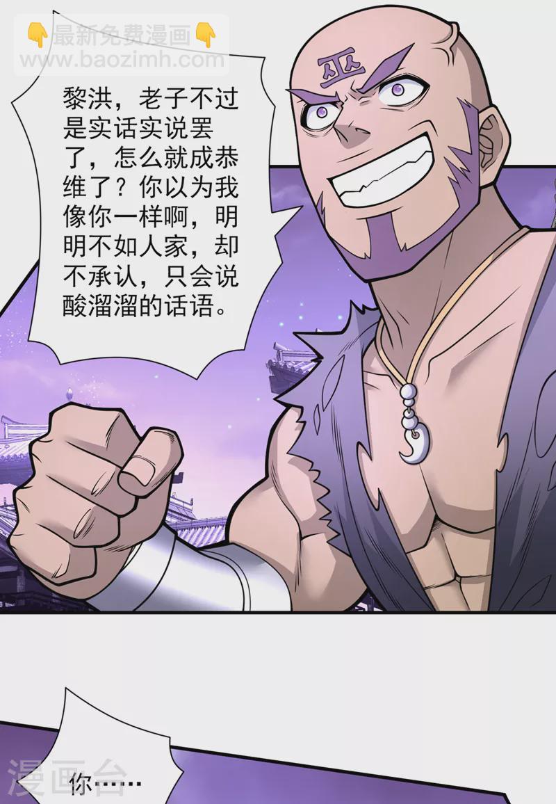 第77话 深入封印之地-第79话