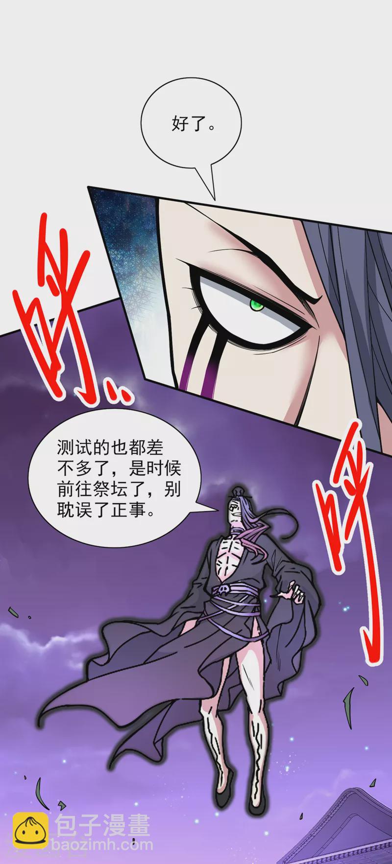 第77话 深入封印之地-第79话