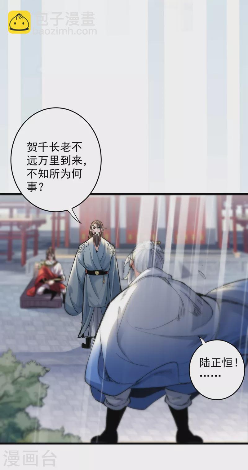 第8话 区区圣旨，厕纸罢了-第9话