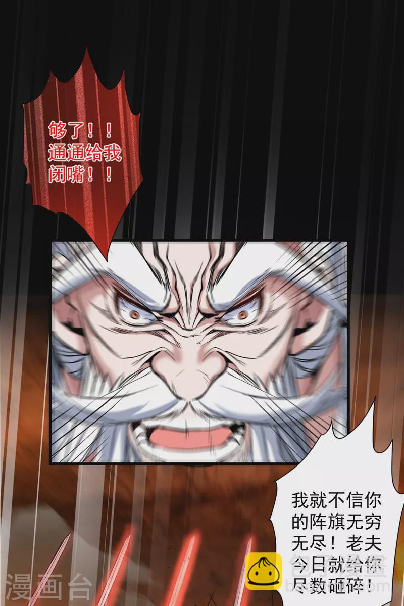 第8话 区区圣旨，厕纸罢了-第9话