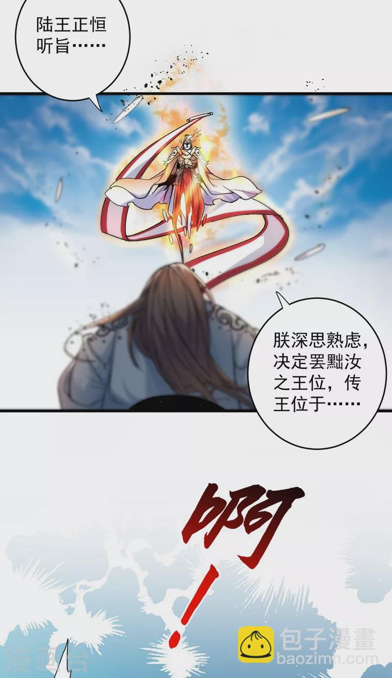 第8话 区区圣旨，厕纸罢了-第9话