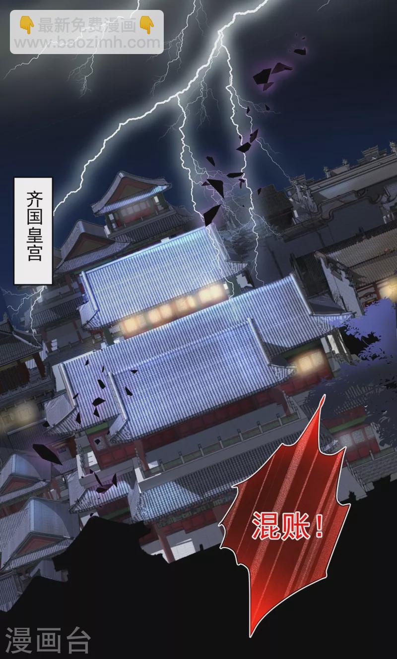 第8话 区区圣旨，厕纸罢了-第9话