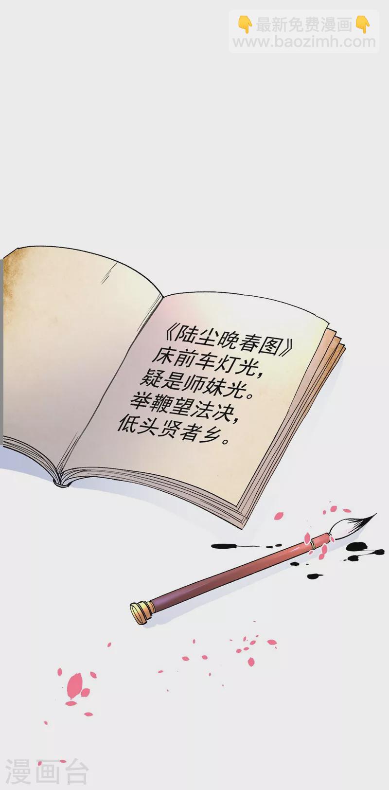 第8话 区区圣旨，厕纸罢了-第9话