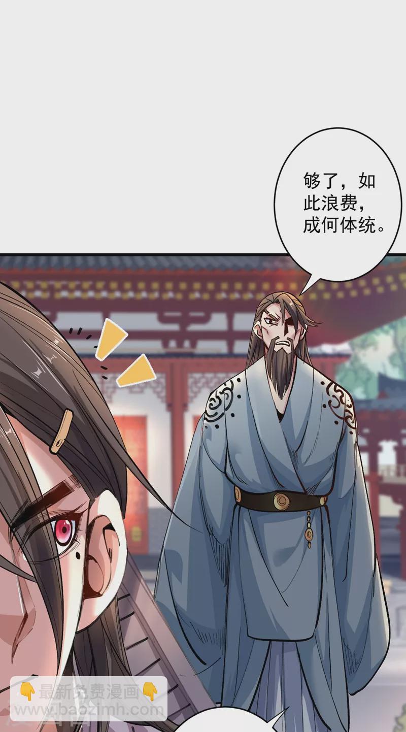 第8话 区区圣旨，厕纸罢了-第9话