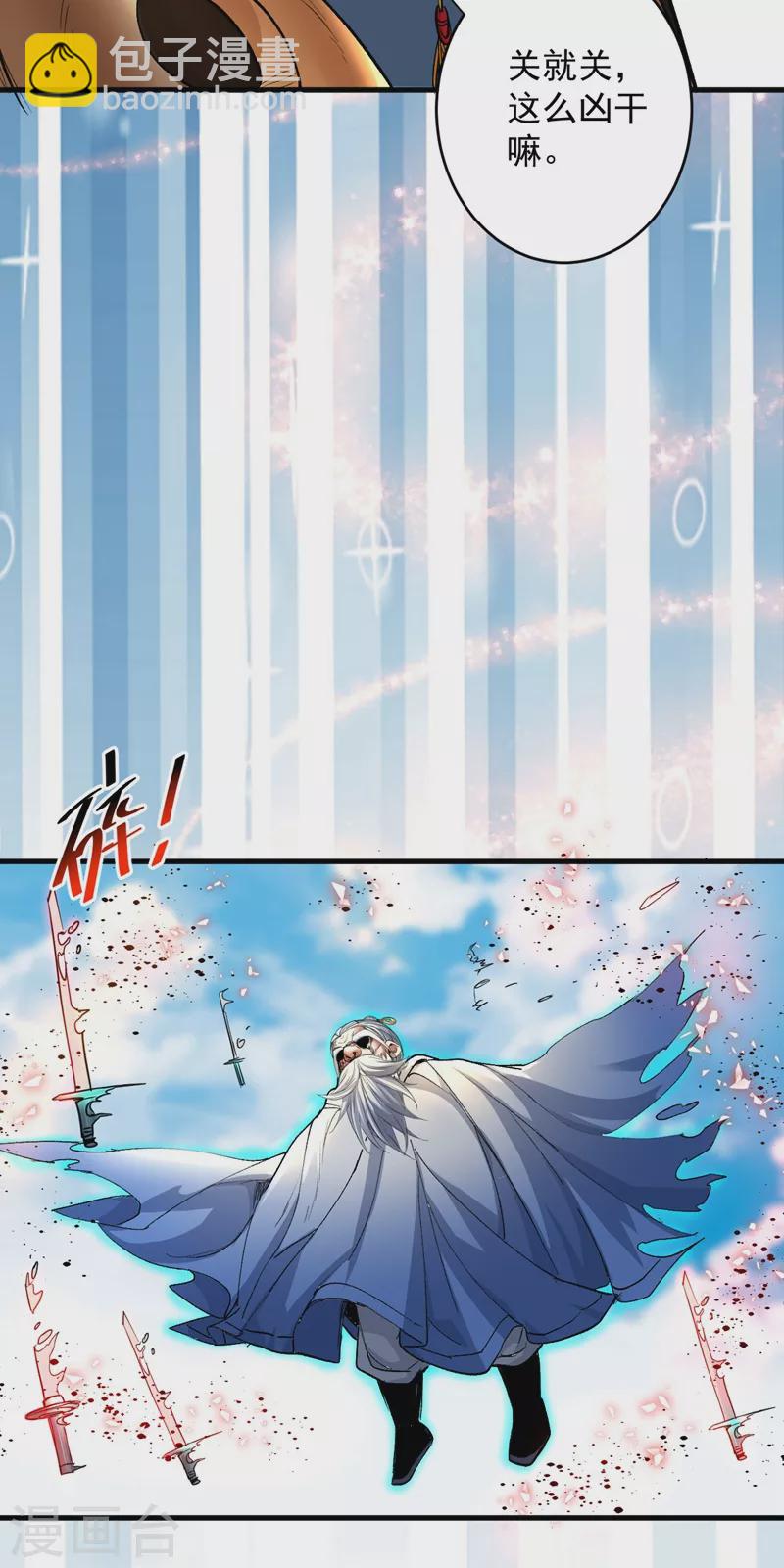 第8话 区区圣旨，厕纸罢了-第9话