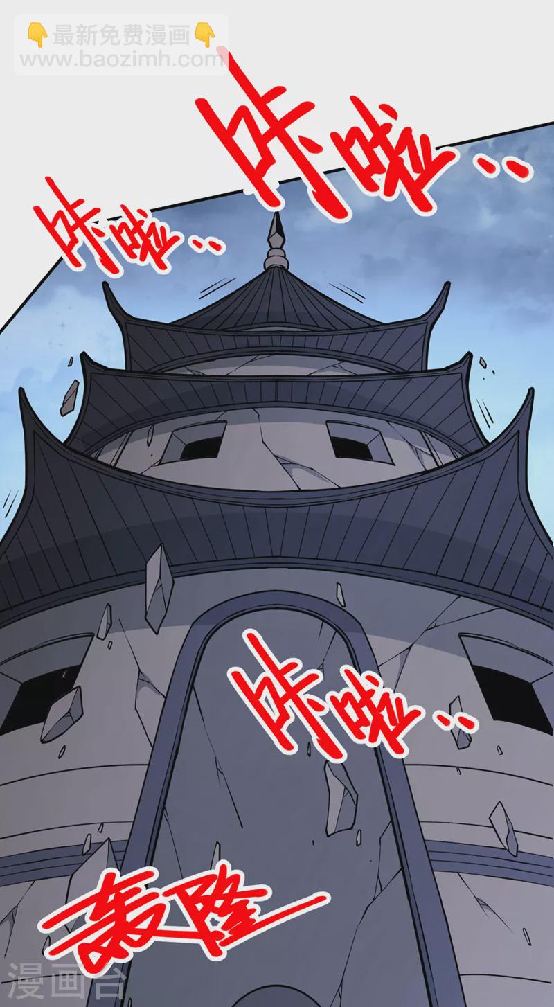 第79话 首战告捷，小菜一碟！-第81话