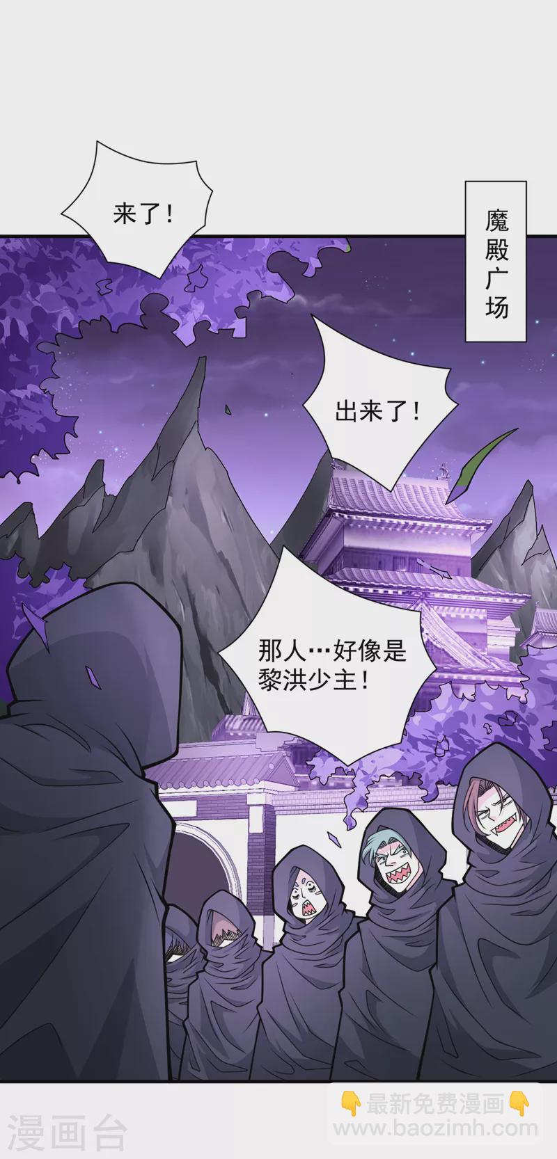 第79话 首战告捷，小菜一碟！-第81话