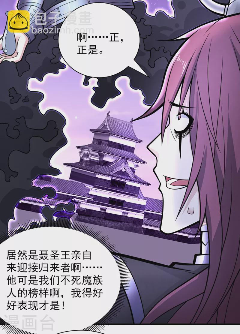第79话 首战告捷，小菜一碟！-第81话