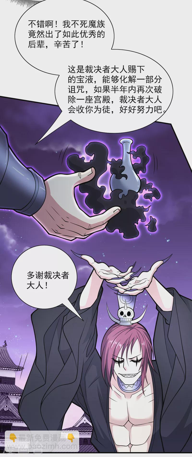 第79话 首战告捷，小菜一碟！-第81话
