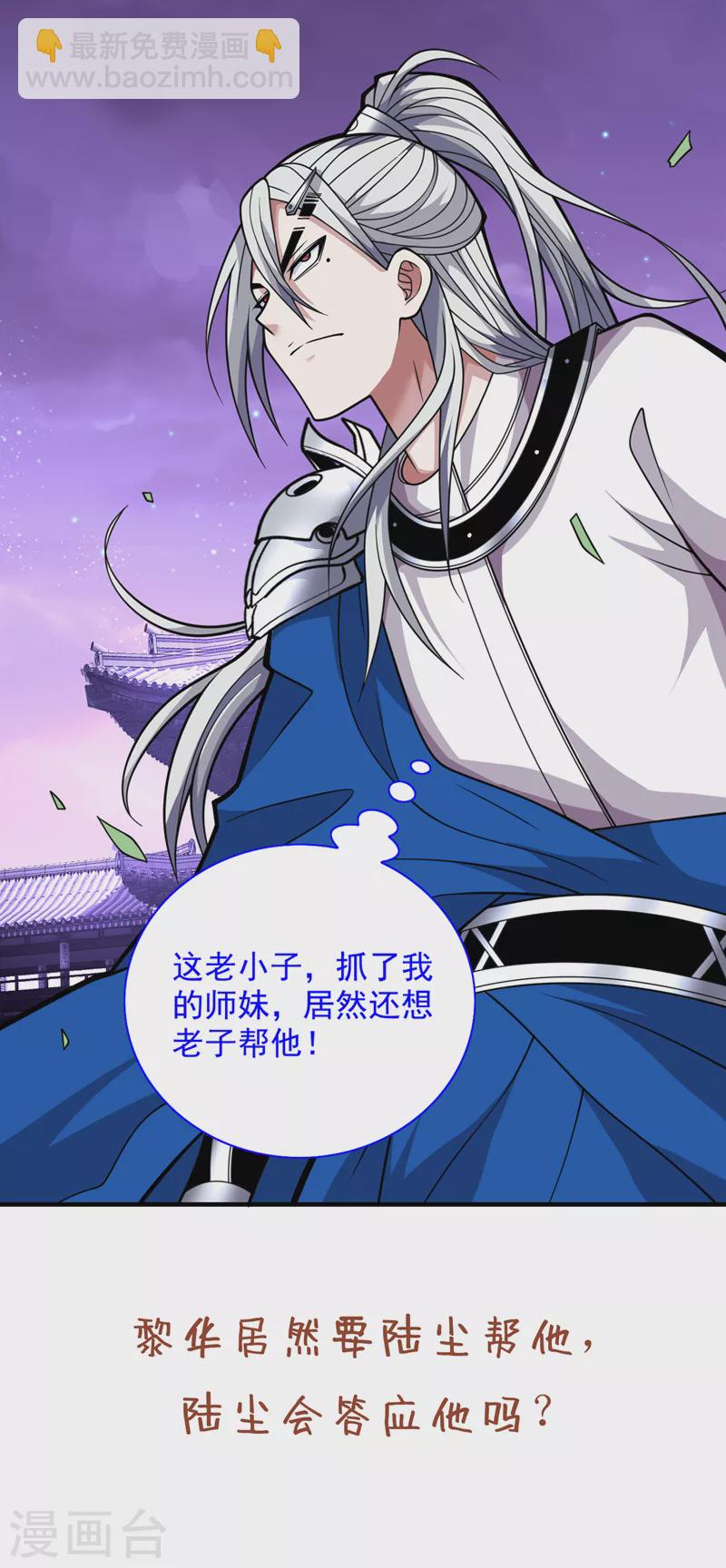 第79话 首战告捷，小菜一碟！-第81话