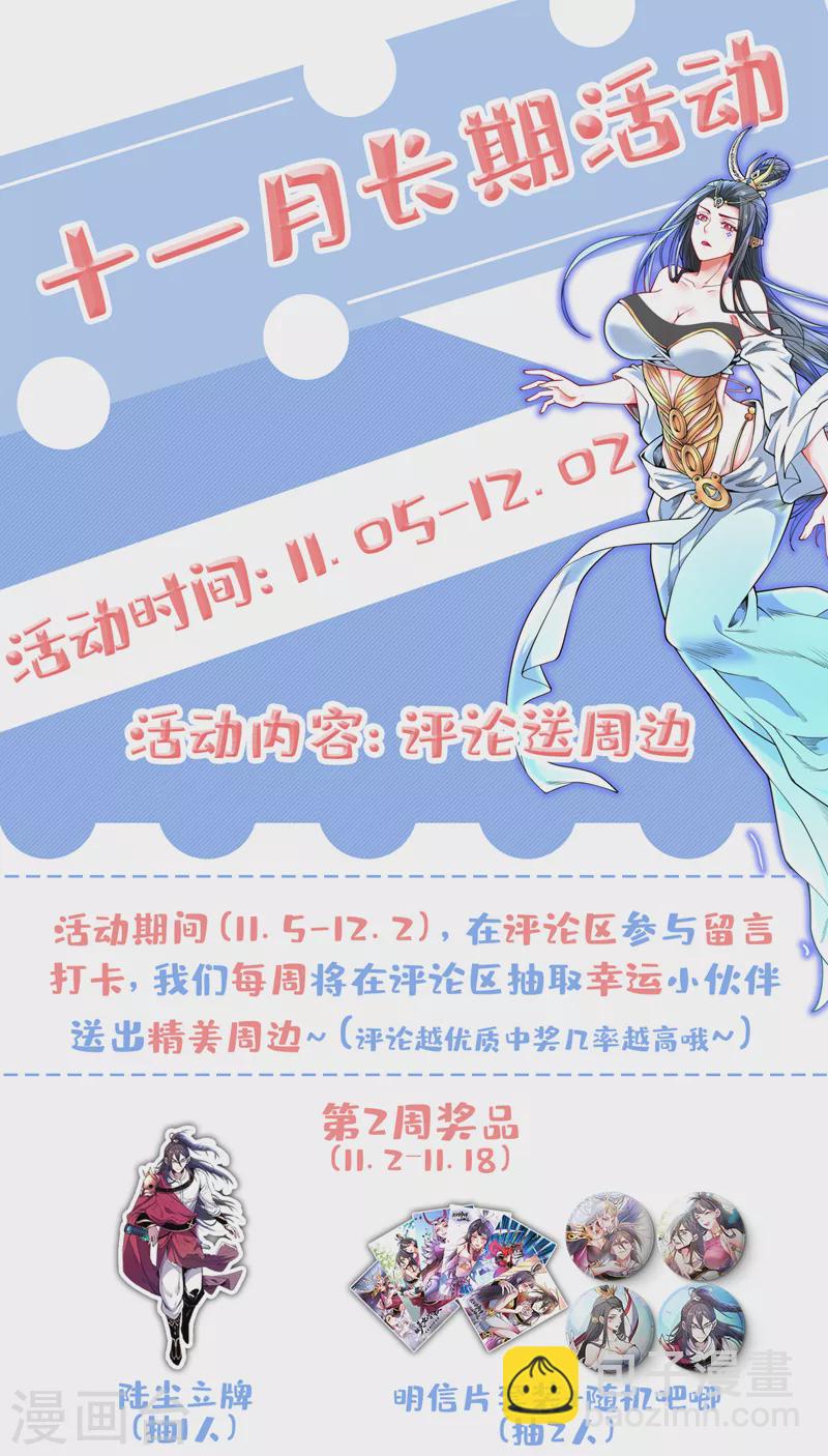 第79话 首战告捷，小菜一碟！-第81话