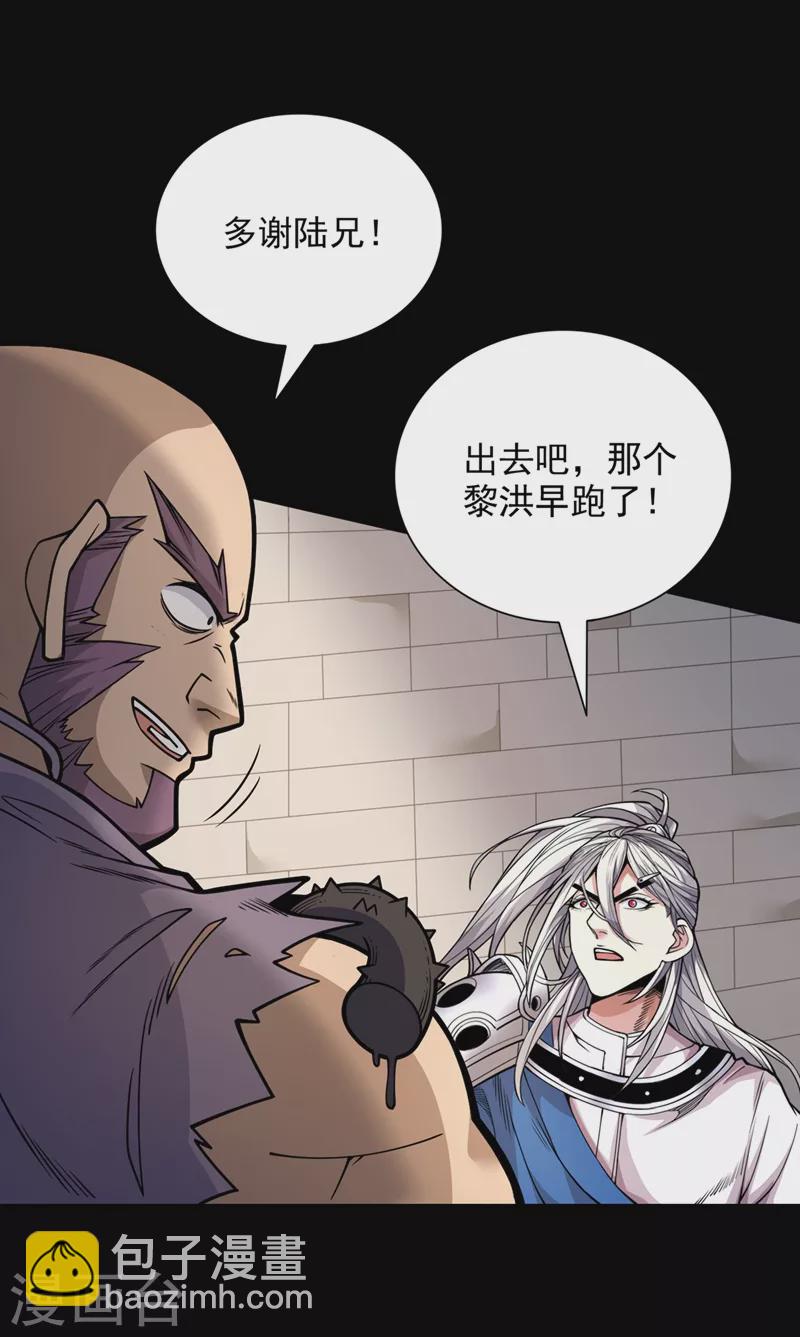 第81话 让他飘高一点！-第83话