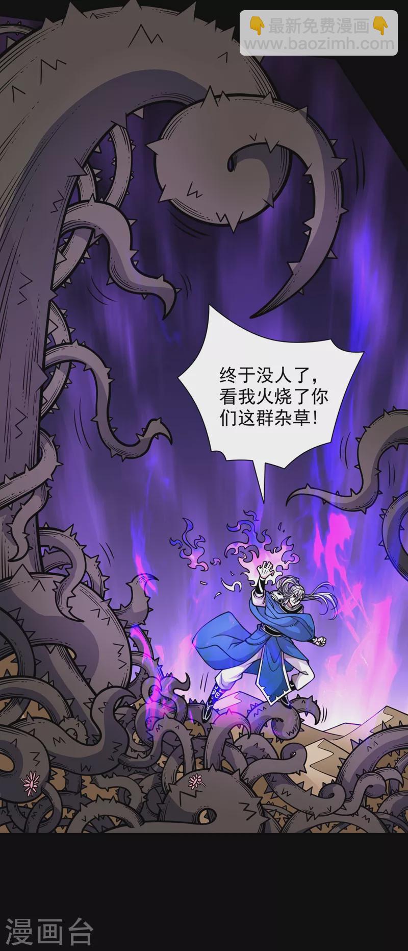 第81话 让他飘高一点！-第83话