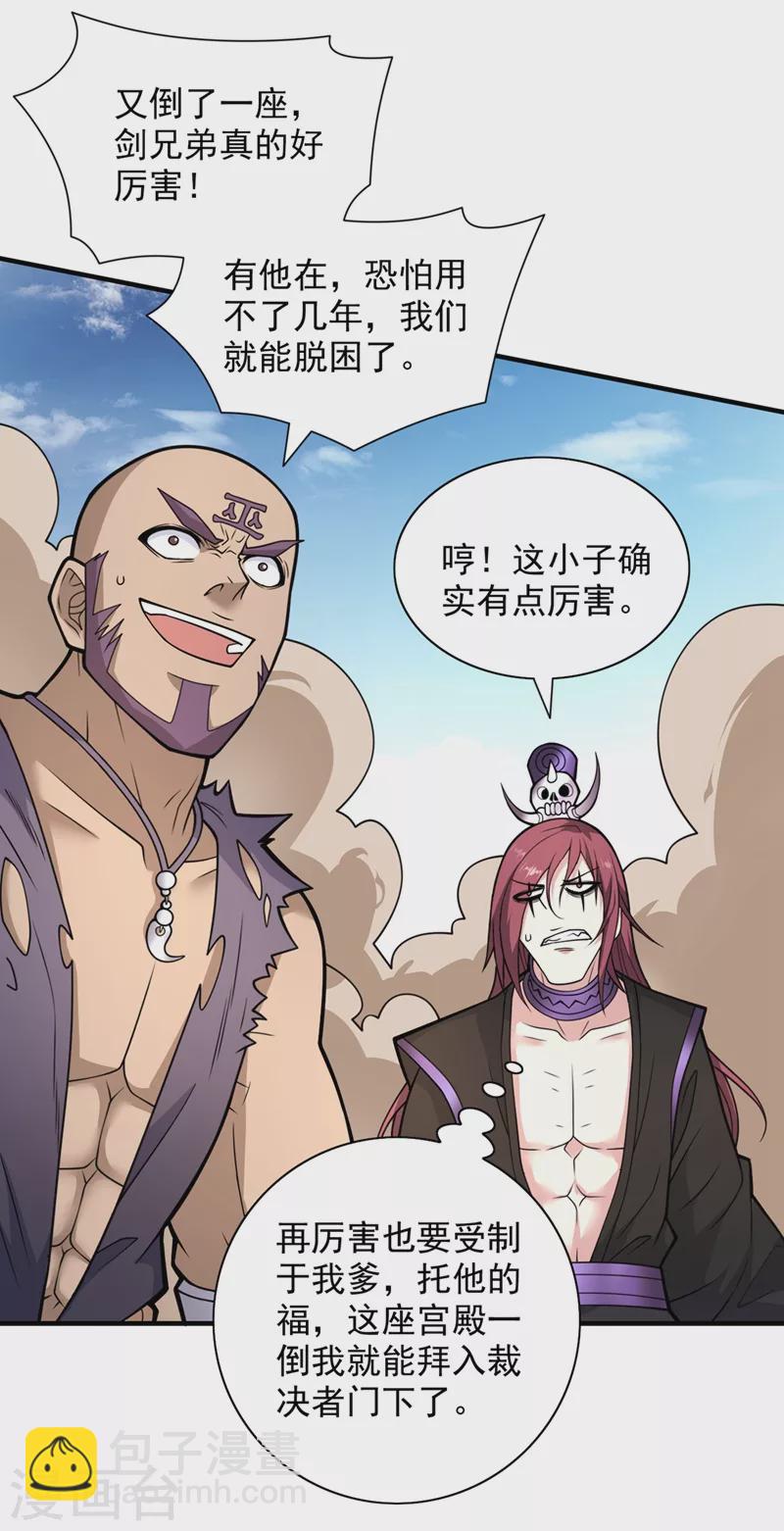 第81话 让他飘高一点！-第83话