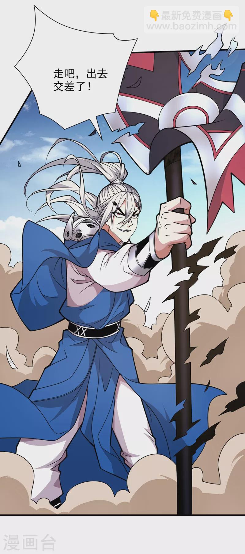 第81话 让他飘高一点！-第83话