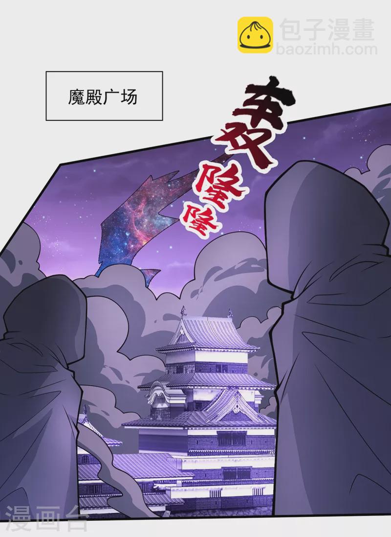 第81话 让他飘高一点！-第83话