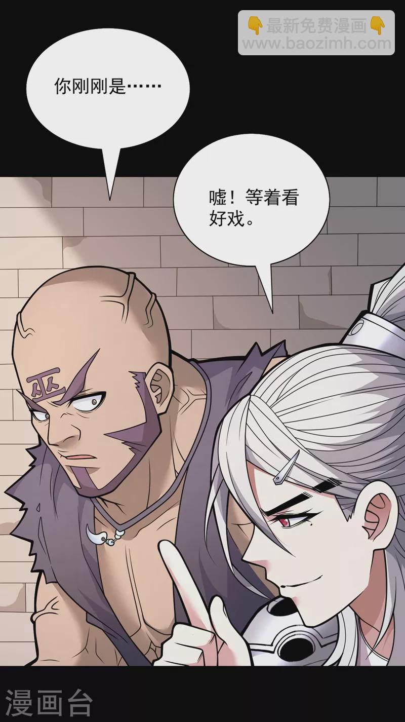 第81话 让他飘高一点！-第83话