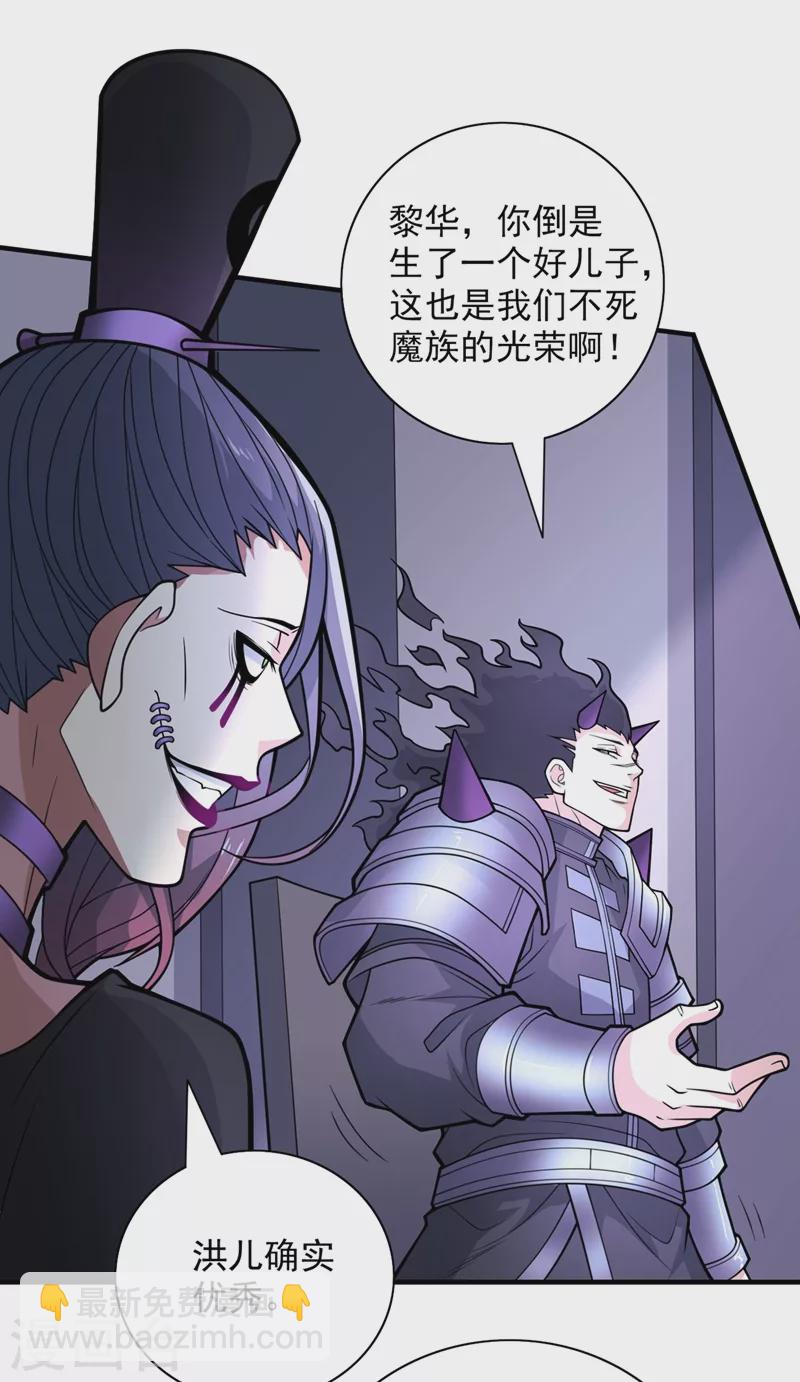 第81话 让他飘高一点！-第83话
