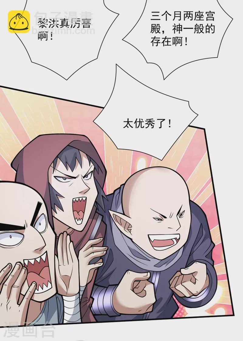 第81话 让他飘高一点！-第83话